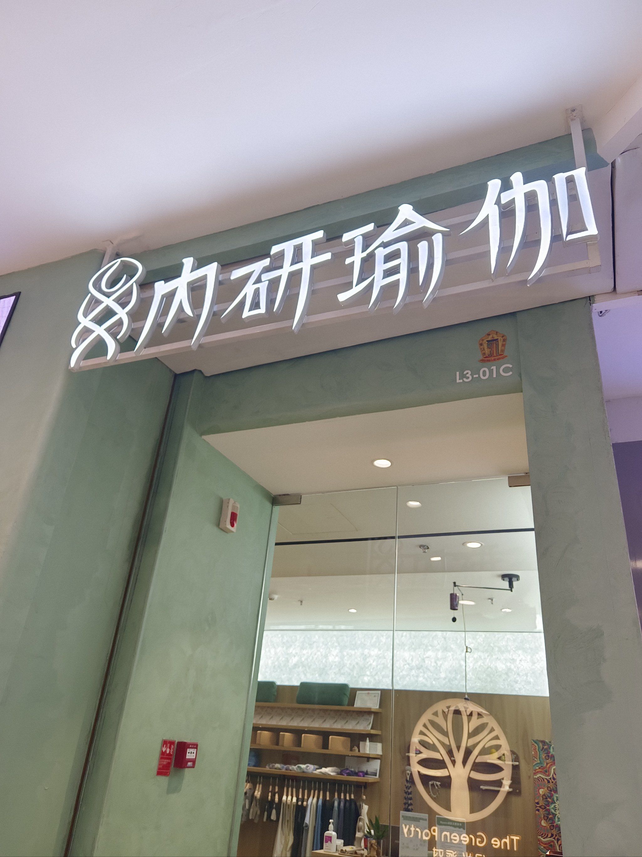 遂溪瑜伽团购网站地址_遂溪瑜伽团购网站地址在哪里