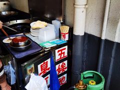 -五娭毑臭豆腐(黄兴南路店)