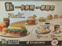 -麦当劳(豫园店)