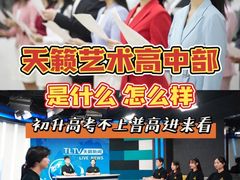 -天籁艺术高考培训学校·重庆艺考集训