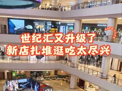 -上海世纪汇广场