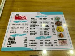 -桃记小吃(贞观街)