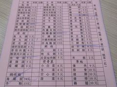 菜单-圆宝台湾小吃(迎津街店)