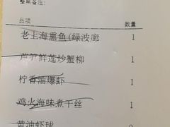 账单-绿波廊(豫园店)
