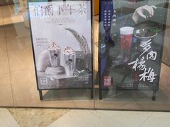-喜茶(北京通州万达店)