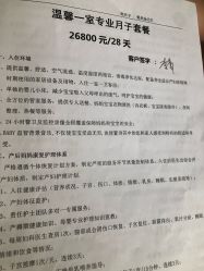 -金月汇月子会所(常宁宫生态店)