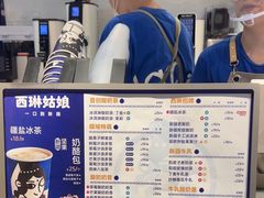 -西琳姑娘·新疆冰淇淋酸奶茶(南开大悦城店)