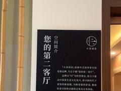 -小茶闲舍·观景商务茶馆(广州塔店)