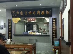 大堂-东方宫·中国兰州牛肉拉面(三里屯店)