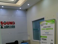 -海之声助听器峰力直营店(成都天府广场店)