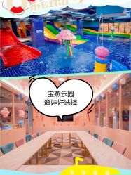 -宝燕水乐园