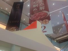 -福田卓悦INTOWN购物中心