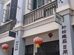 -道林古镇