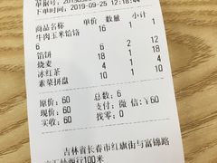 账单-牛马行牛肉饸饹铺(长春总店)