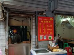 门面-小胡子祥彪烧烤(北湖总店)