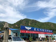 -蓝天飞扬飞行基地