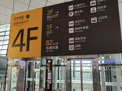 -郑州新郑国际机场