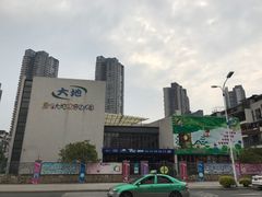-爱唯大地双语幼儿园