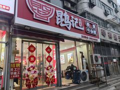-鹍记特色牛杂面