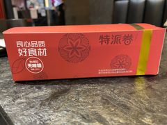 -特派卷·老北京烤鸭卷(合生汇购物中心店)
