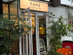 -孟林厨房(798店)