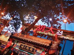 -全季酒店(北京南锣鼓巷安定门地铁站店)