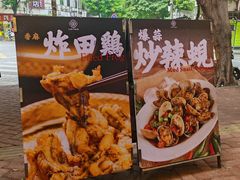 -禄粥·广府味·煲仔粥·宵夜·明档现做(江南西店)