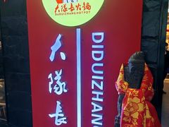 -重庆大队长火锅(凤城八路店)