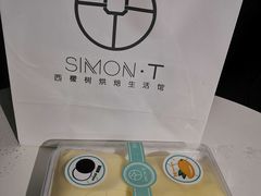 -西檬树SIMON·T轻奢蛋糕(大东方Max店)