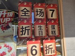 -85度C(南京丹凤街店)