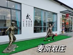 -麦园农庄·西江河鲜