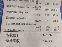 账单-申德勒加油站西餐厅(日坛路总店)
