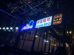 -La Medina餐厅(亮马河南路店)