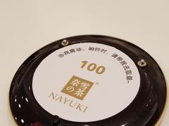 -奈雪的茶(市百一店)