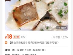-腾元生煎(西华路店)