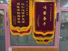 -全心全意连锁动物医院·微创中心·内科急重症·心脏专科(丰管路店)