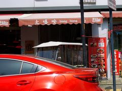 -大嘻咹biangbiang面(历史博物馆店)