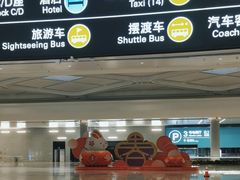 -杭州萧山国际机场
