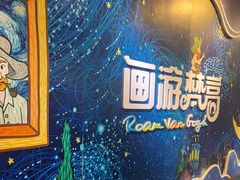 -梵高星空艺术馆(北京旗舰店)