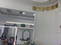 -臻艾Hair Salon