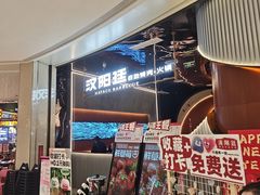 -汉阳廷自助烤肉·火锅(万丰海岸城店)