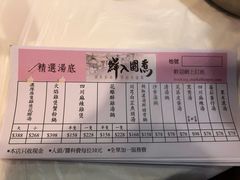 -鲜入围煮花胶鸡海鲜火锅