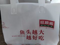 -旺顺阁·北京菜(北辰上品+)