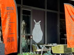 -Brotzeit博璨德国啤酒餐厅(亮马桥官舍店)