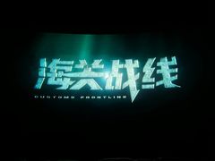 -SFC上影影城(新世界店)