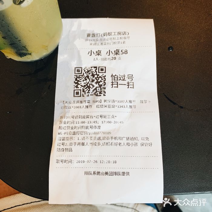 壹盏灯(蚂蚁工房店)账单图片
