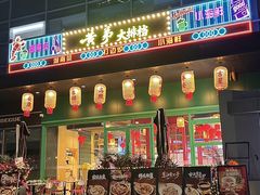 -黄弟大排档·湖南菜·小龙虾·小海鲜(凯旋北路店)