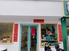 门面-台灣光芒手作(万安街店)