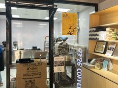 -2326 Coffee Roaster咖啡豆可选店(林肯公园店)