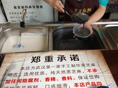 -鞠氏黑芝麻糊(水塔店)